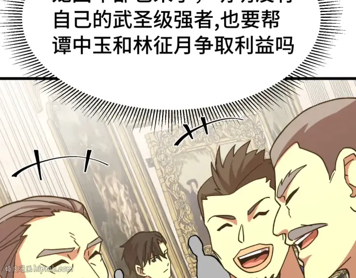 《高武：登陆未来一万年》第195话 联盟之花图152