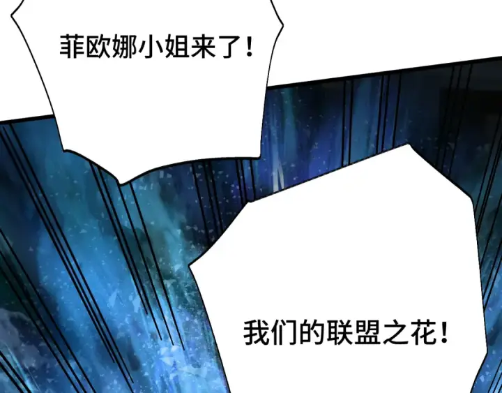 《高武：登陆未来一万年》第195话 联盟之花图155