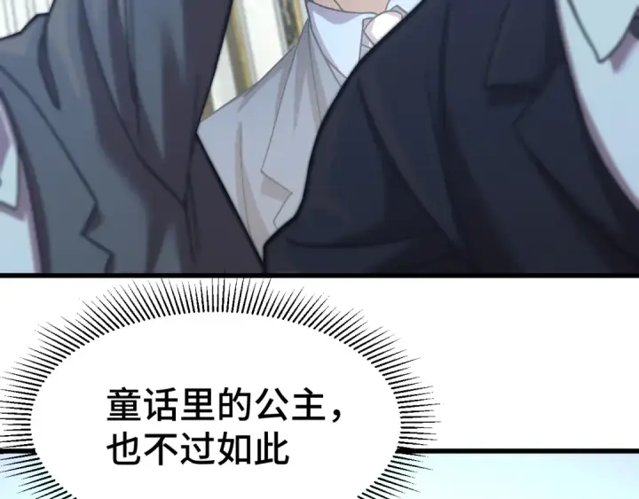 《高武：登陆未来一万年》第195话 联盟之花图159