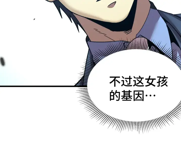 《高武：登陆未来一万年》第195话 联盟之花图161
