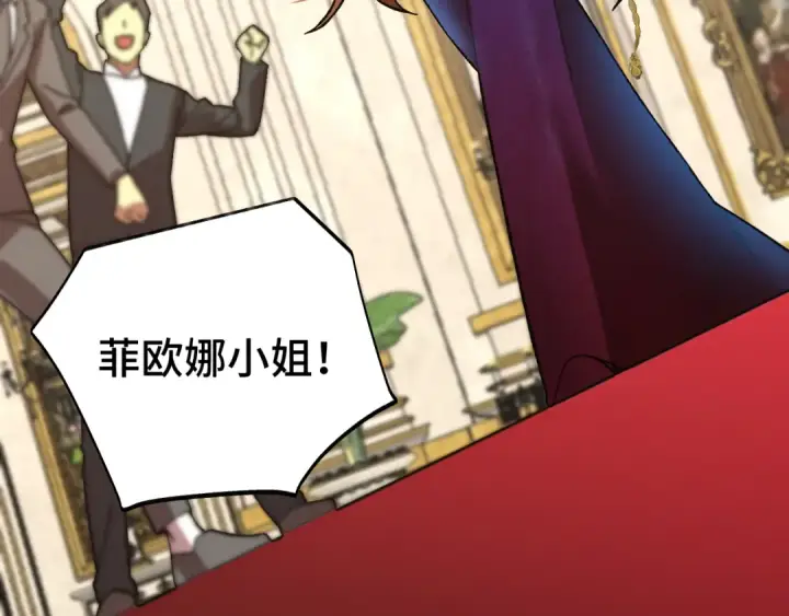 《高武：登陆未来一万年》第195话 联盟之花图164