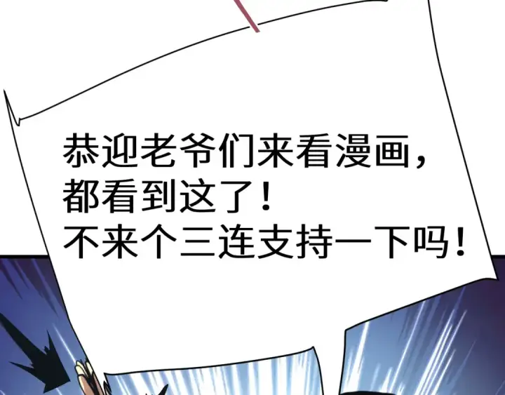 《高武：登陆未来一万年》第195话 联盟之花图166