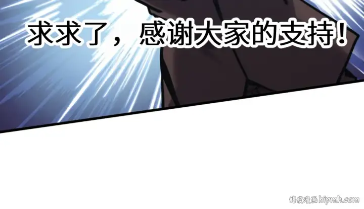 《高武：登陆未来一万年》第195话 联盟之花图168