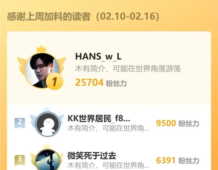 《高武：登陆未来一万年》第195话 联盟之花图169