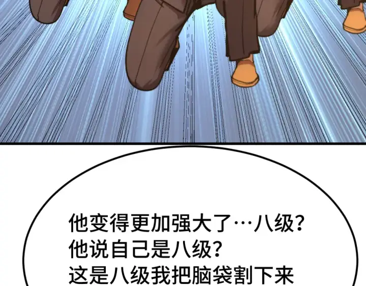 《高武：登陆未来一万年》第195话 联盟之花图18