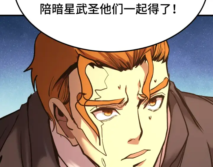 《高武：登陆未来一万年》第195话 联盟之花图19