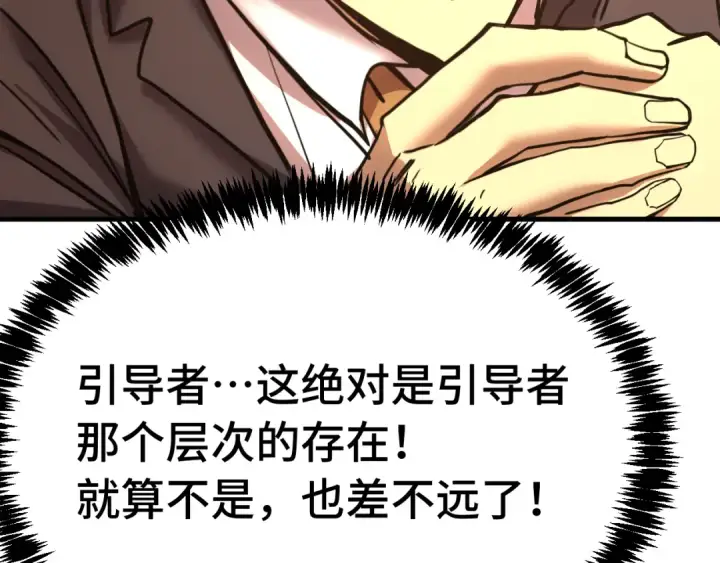 《高武：登陆未来一万年》第195话 联盟之花图20