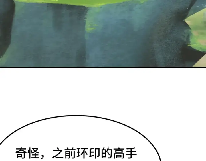 《高武：登陆未来一万年》第195话 联盟之花图26