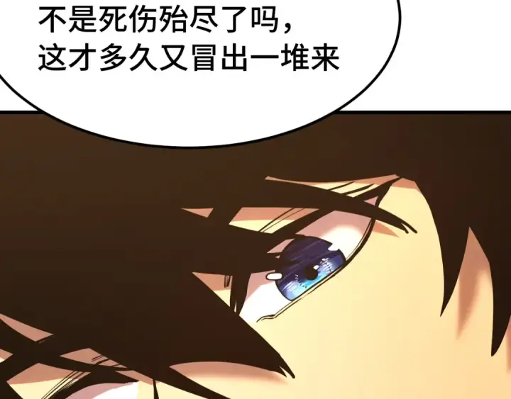 《高武：登陆未来一万年》第195话 联盟之花图27