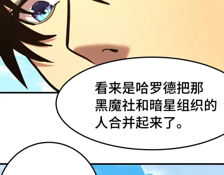 《高武：登陆未来一万年》第195话 联盟之花图28