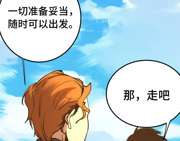 《高武：登陆未来一万年》第195话 联盟之花图29