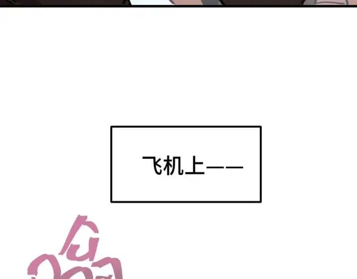 《高武：登陆未来一万年》第195话 联盟之花图31