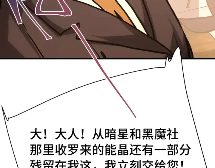 《高武：登陆未来一万年》第195话 联盟之花图43