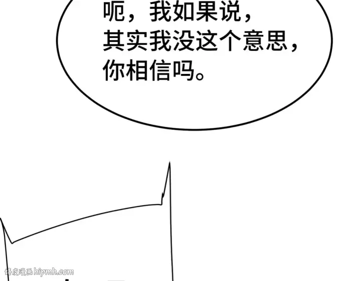 《高武：登陆未来一万年》第195话 联盟之花图48