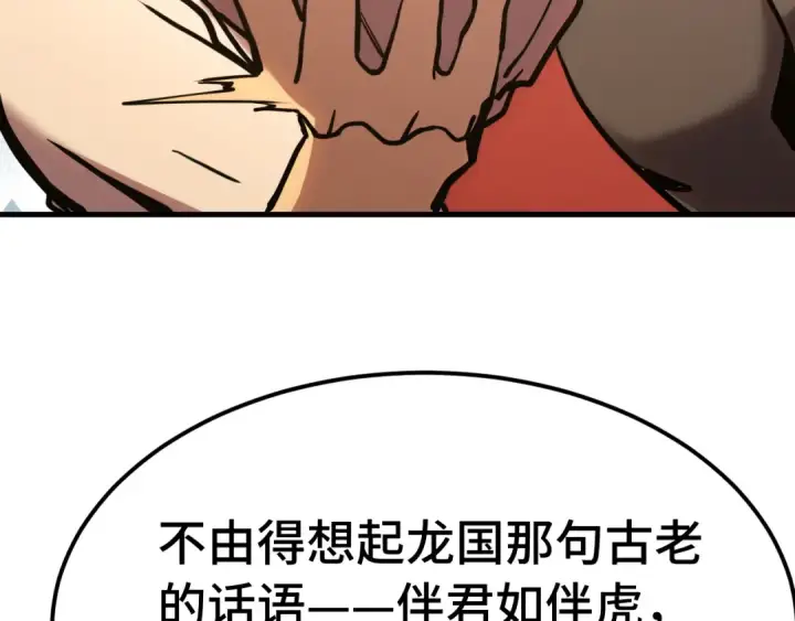 《高武：登陆未来一万年》第195话 联盟之花图51