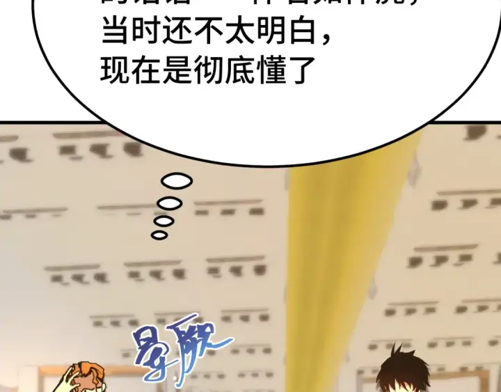 《高武：登陆未来一万年》第195话 联盟之花图52