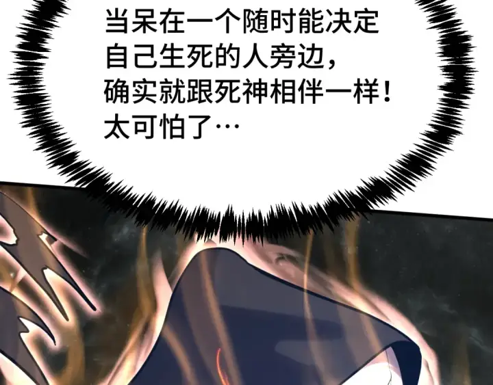 《高武：登陆未来一万年》第195话 联盟之花图54