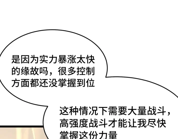 《高武：登陆未来一万年》第195话 联盟之花图57