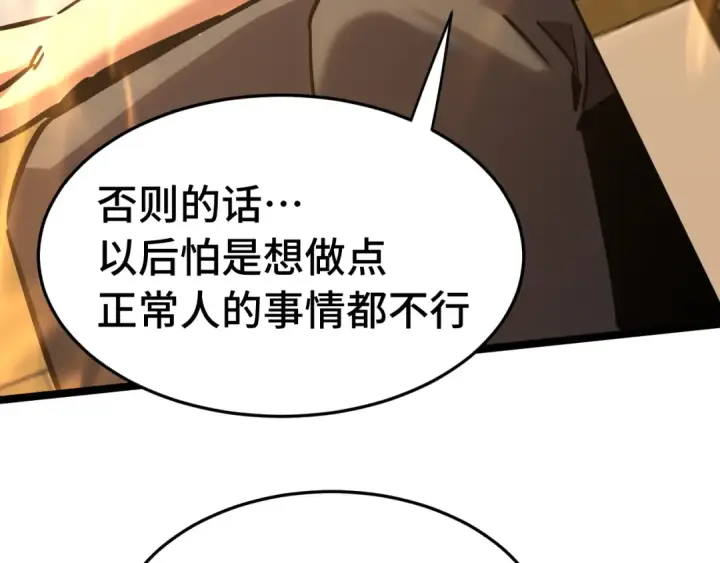 《高武：登陆未来一万年》第195话 联盟之花图60