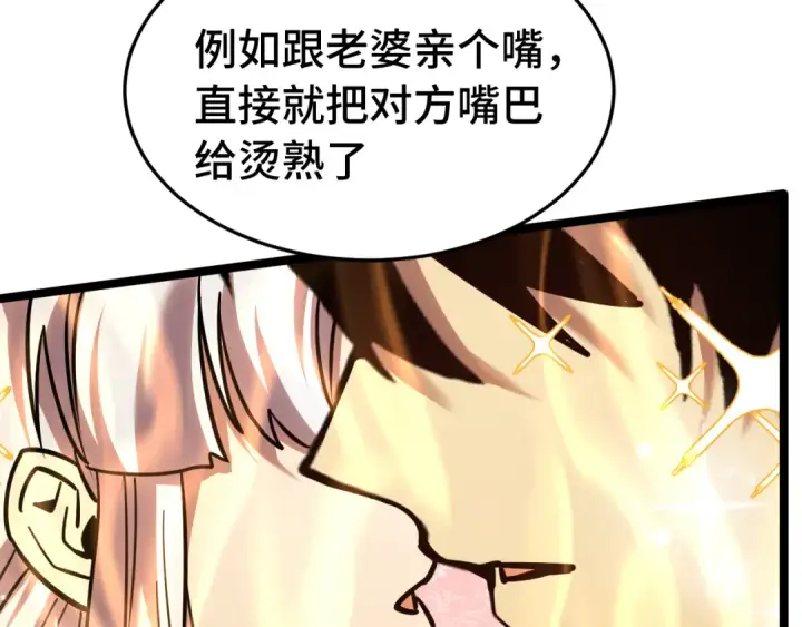 《高武：登陆未来一万年》第195话 联盟之花图61