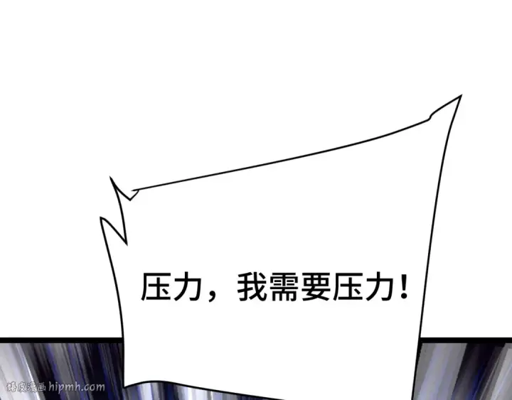 《高武：登陆未来一万年》第195话 联盟之花图64