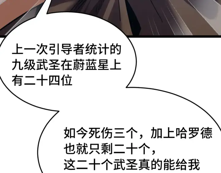 《高武：登陆未来一万年》第195话 联盟之花图67