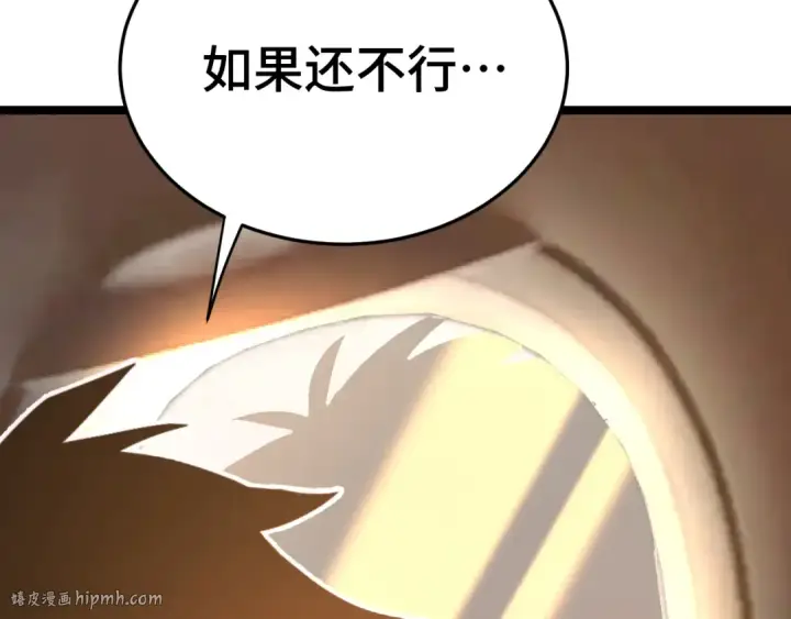 《高武：登陆未来一万年》第195话 联盟之花图72