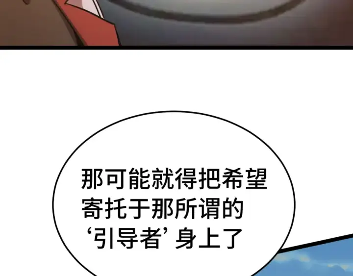 《高武：登陆未来一万年》第195话 联盟之花图74