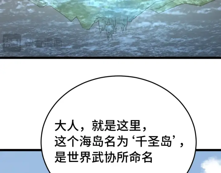 《高武：登陆未来一万年》第195话 联盟之花图81