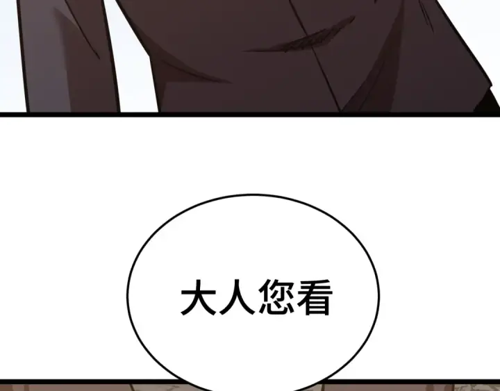 《高武：登陆未来一万年》第195话 联盟之花图89