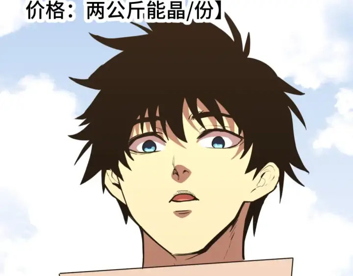 《高武：登陆未来一万年》第195话 联盟之花图93