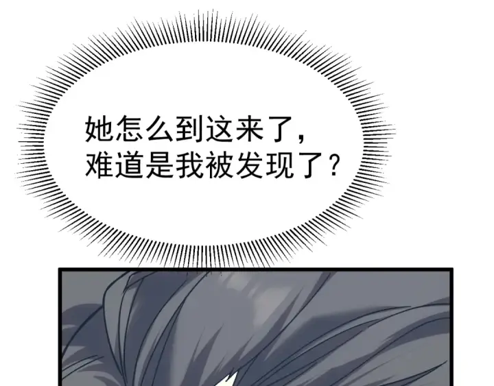 《高武：登陆未来一万年》第196话 交集图105