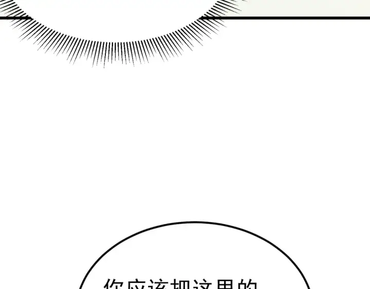 《高武：登陆未来一万年》第196话 交集图116