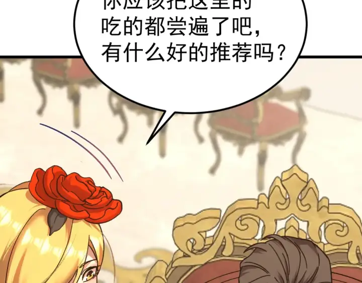 《高武：登陆未来一万年》第196话 交集图117