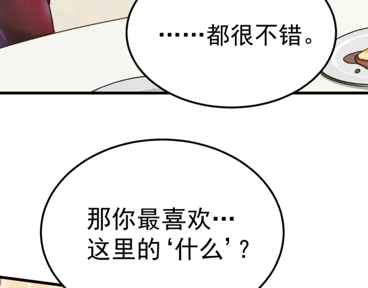 《高武：登陆未来一万年》第196话 交集图119