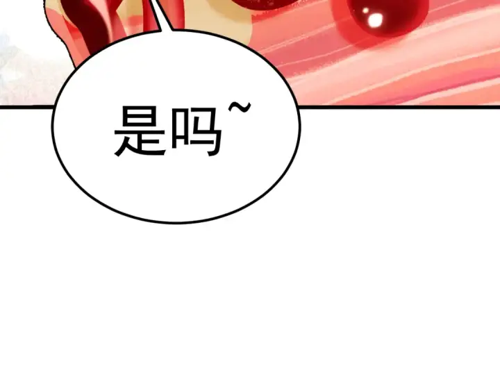 《高武：登陆未来一万年》第196话 交集图127