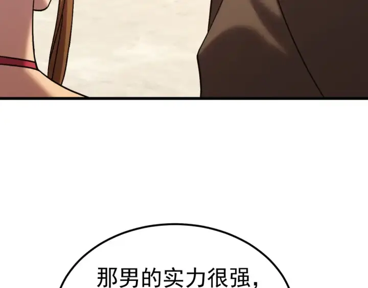 《高武：登陆未来一万年》第196话 交集图140