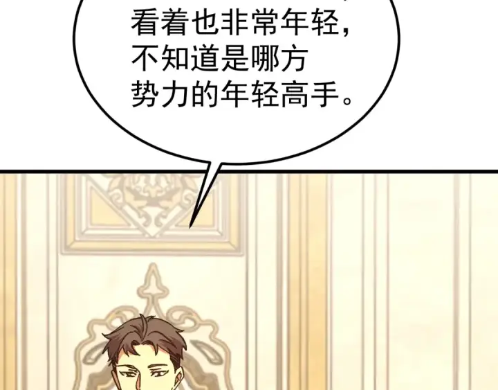 《高武：登陆未来一万年》第196话 交集图141