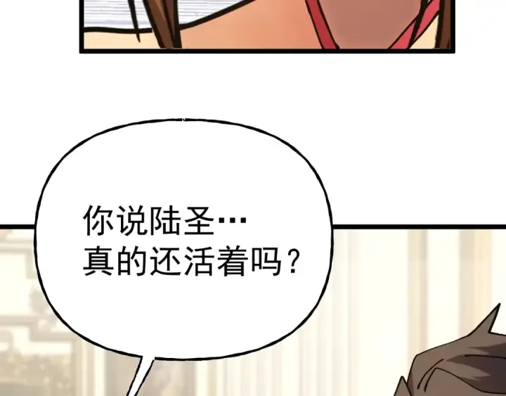 《高武：登陆未来一万年》第196话 交集图153