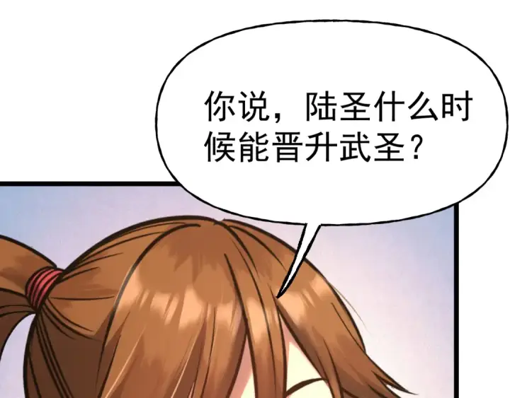 《高武：登陆未来一万年》第196话 交集图165