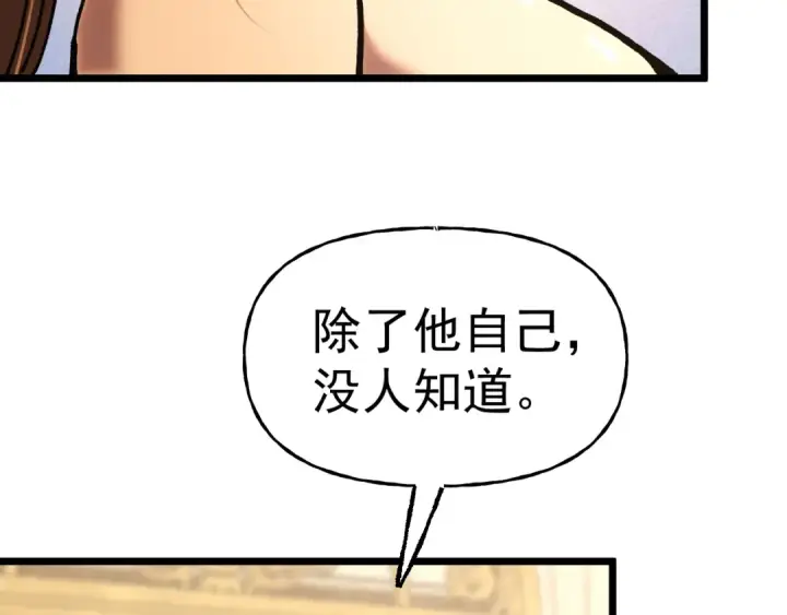 《高武：登陆未来一万年》第196话 交集图167
