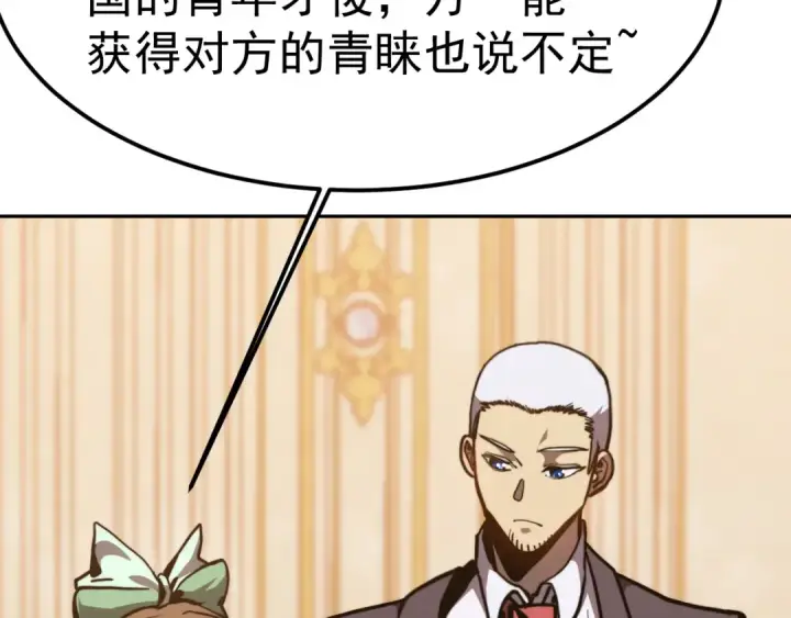 《高武：登陆未来一万年》第196话 交集图18