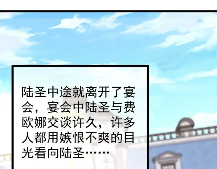 《高武：登陆未来一万年》第196话 交集图182
