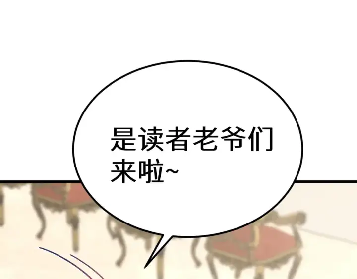《高武：登陆未来一万年》第196话 交集图186