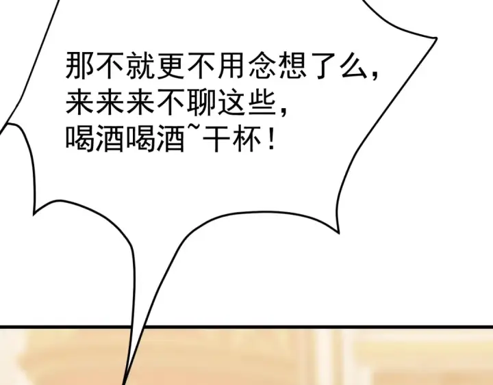 《高武：登陆未来一万年》第196话 交集图55