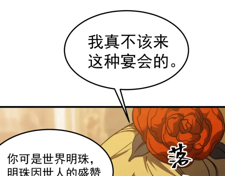 《高武：登陆未来一万年》第196话 交集图65