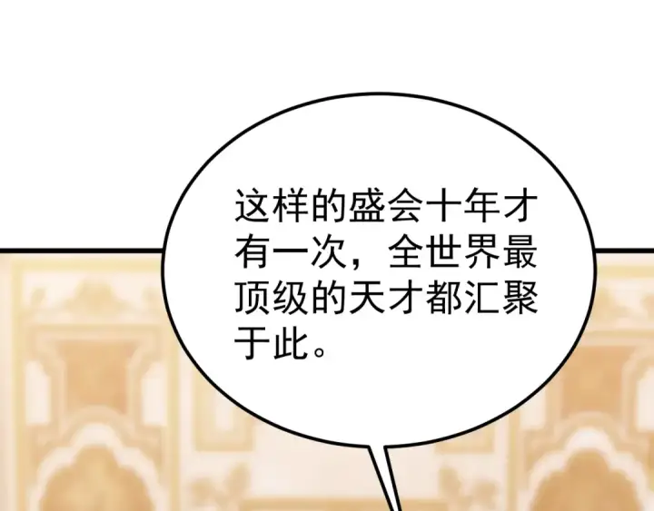 《高武：登陆未来一万年》第196话 交集图76