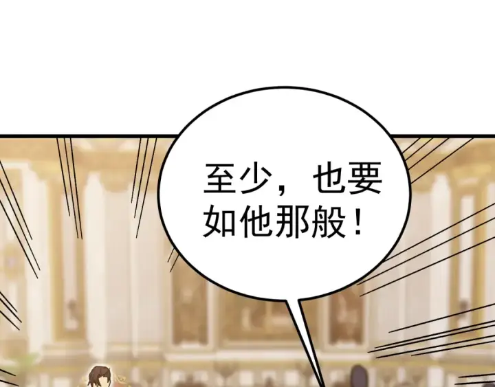 《高武：登陆未来一万年》第196话 交集图85