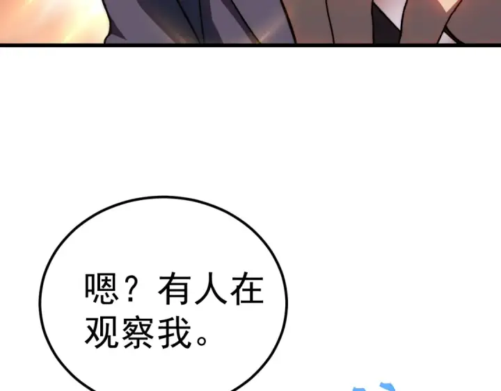 《高武：登陆未来一万年》第196话 交集图91