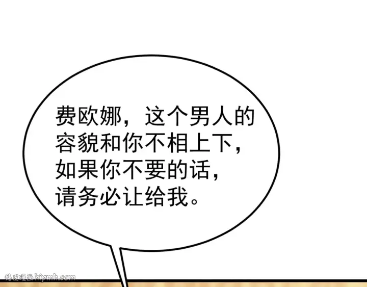 《高武：登陆未来一万年》第196话 交集图96